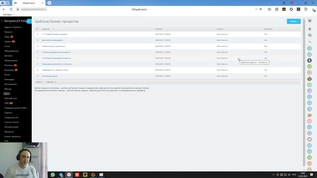 Бизнес-процессы в Битрикс24. Бизнес-процессы в CRM, в Списках, в Ленте новостей, на Диске смотреть онлайн