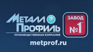 Промо-Презентация 2023 | Завод Металлопрофиль| #металлопрофиль #завод #производство #обзор