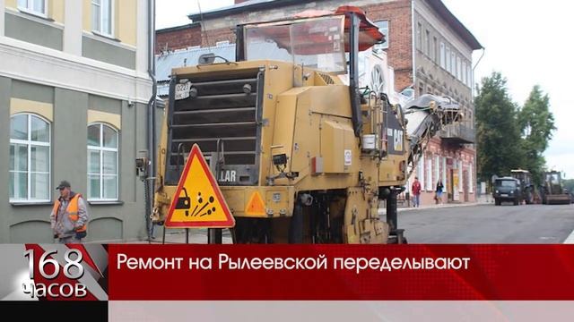 Ремонт на Рылеевской 2 смотреть онлайн