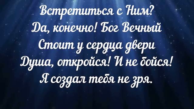 ЛИЯ - автор произведения - Душа, откройся! И не бойся! смотреть онлайн