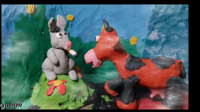 мульт анекдот про зайца и корову смотреть онлайн