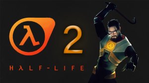 [HALF-LIFE 1]  ПОЛНОЕ ПРОХОЖДЕНИЕ - СЕРИЯ 2