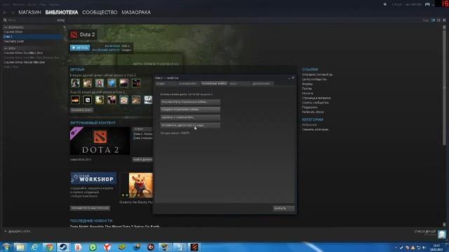 Не работает -override_vpk?Есть решение (Dota2Changer) смотреть онлайн