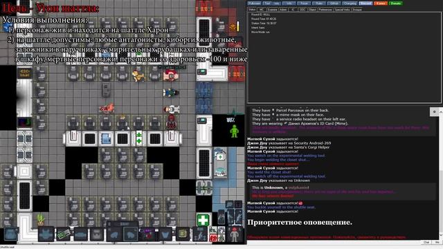 Гайд по предателю - Основы (Space Station 13 - SS220 Paradise)