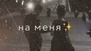 песня ну ты пасматри хоть глазком наменя )) рузана романь 👑👑