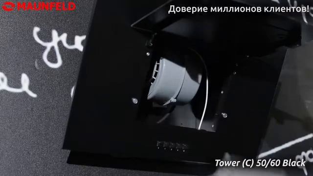 Обзор кухонной вытяжки MAUNFELD Tower C 50 и Tower C 60 смотреть онлайн