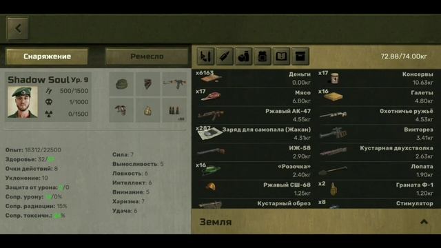 Как вводить коды для игры ATOM RPG на Android