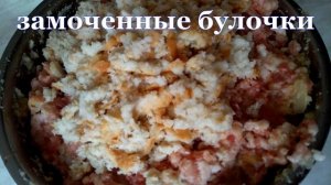 Котлеты свино-говяжьи. Уникальный рецепт.