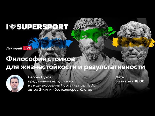 Философия стоиков для жизнестойкости и результативности