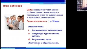 Верхоглазенко В.Н. Введение в курс по схемотехнике. Школа самоорганизации и методологии