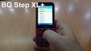 BQ Step XL+  Incoming Call Мелодия Входящего Звонка и Рингтоны