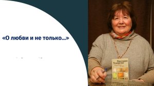 Виктория Токарева