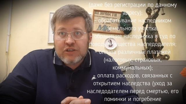 Почему не надо ждать полгода для принятия наследства