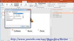Как в PowerPoint сделать игру-тест «Правильное название»