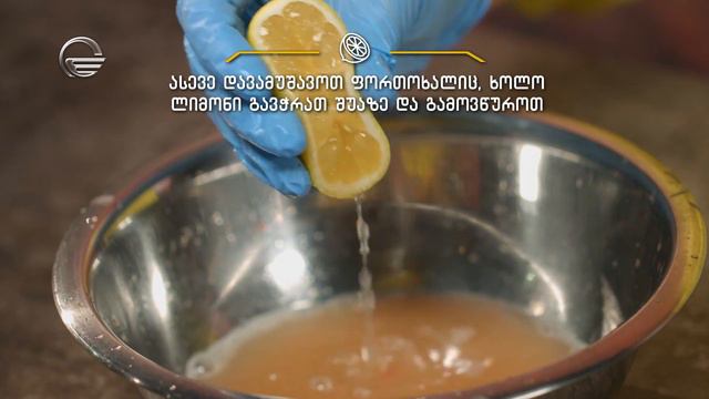 ციტრუსის მურაბა | დღის რეცეპტი იმედზე