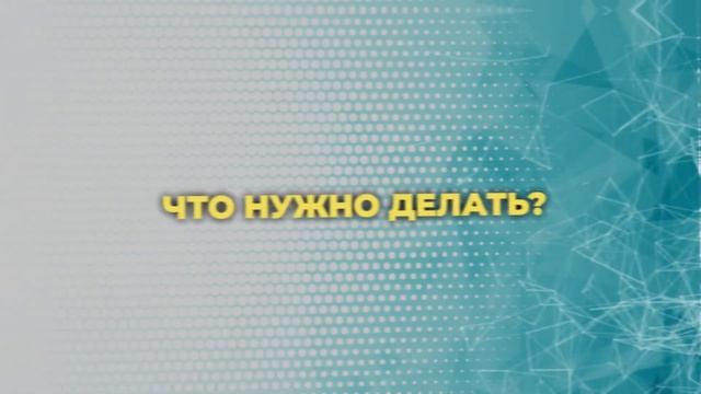 Профилактика падений. Старшее поколение.