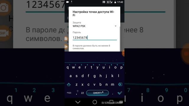 Как сделать не видимый пароль от Wi-Fi