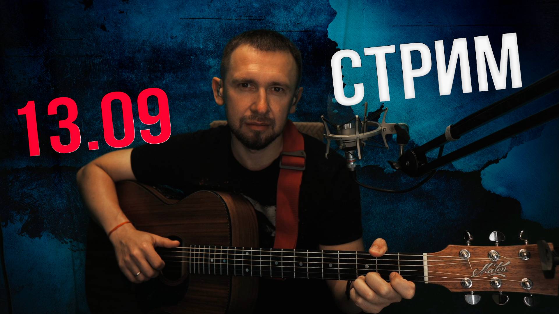 Онлайн трансляция.... снова пою ваши любимые песни...13.09.2024 смотреть онлайн