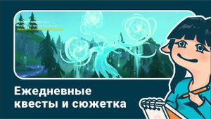 Играем в Геншин и общаемся