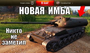 Психу дали мощное орудие в WoT! Безумный нагиб на легенде World of Tanks