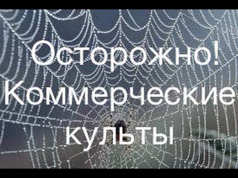 КОММЕРЦИЯ И МАНИПУЛЯЦИЯ.