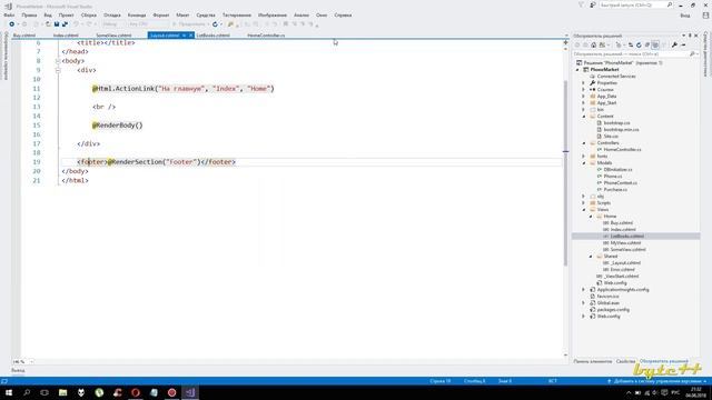 ASPNET MVC. Мастер страницы, секции, ViewStart. Урок 7