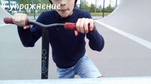 КАК СДЕЛАТЬ ВИП НА САМОКАТЕ??? Обучающее видео