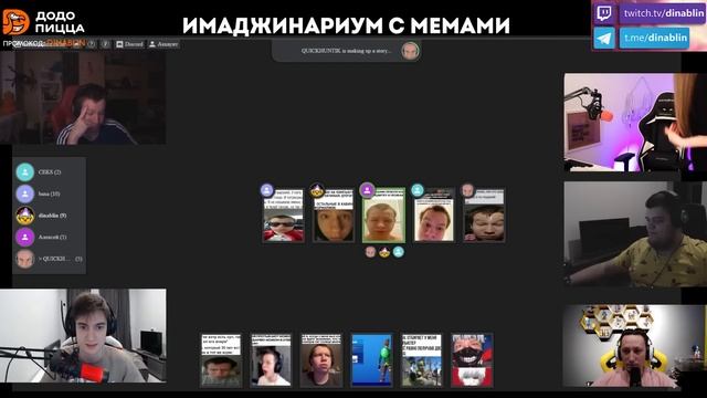 Стримеры Угадывают МЕМЫ | Квикхантик, Кубаха, Гвинглейд, Пчелкин и Дина Блин смотреть онлайн