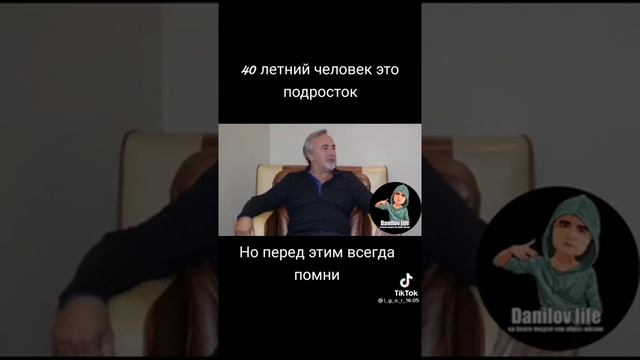 40 - летний человек, это ПОДРОСТОК ! смотреть онлайн