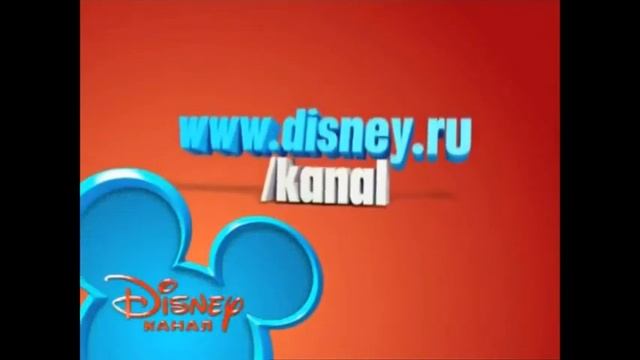 ДЕГРАДАЦИЯ ТЕЛЕКАНАЛА ДИСНЕЙ (Disney Channel)
