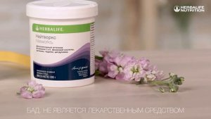 Найтворкс Гербалайф