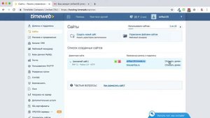 Как на хостинге создать директорию расположения нового сайта и привязать к нему ваш домен