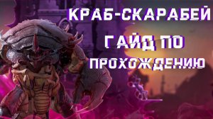 Вар-галл СОЛО 100 ХАРД КРАБ, Башня рока - RAID Shadow Legends