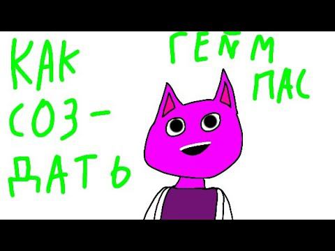 как сделать геймпас в роблокс на телефоне и на пк