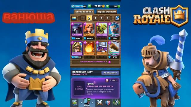 розыгрыш играю в бравл старс и клеш рояль фармлю короны и поднимаю 5300 кубков смотреть онлайн