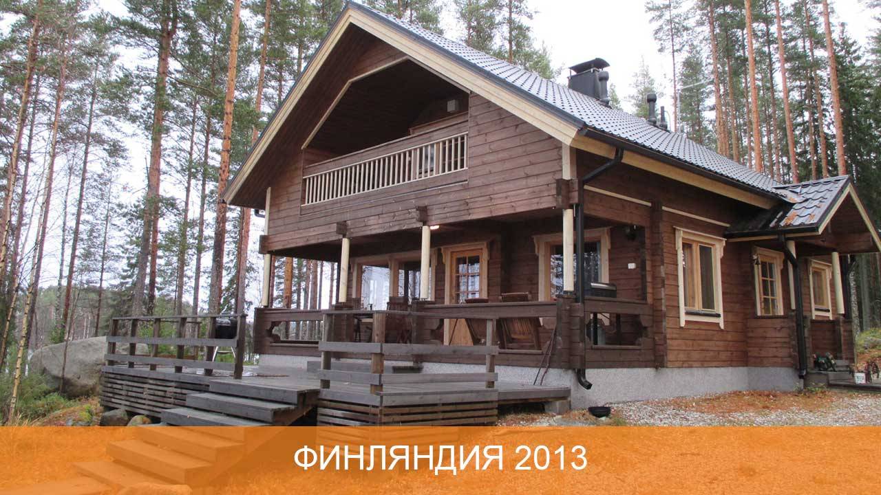 Финка 2013 смотреть онлайн