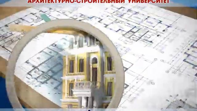 Поступайте в КГАСУ! смотреть онлайн