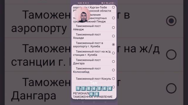 РАСТАМОЖКА ТЕЛЕФОН БЕСПЛАТНО ??