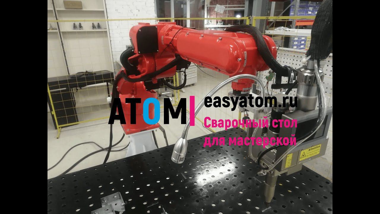 Идеальный сварочный стол для мастерской! смотреть онлайн