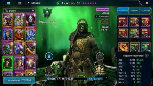 Raid Shadow Legends Боммал Чудовищный Хард Башня 90 Этаж БЮДЖЕТНАЯ ПАЧКА ДЛЯ ПРОХОЖДЕНИЯ Босса !