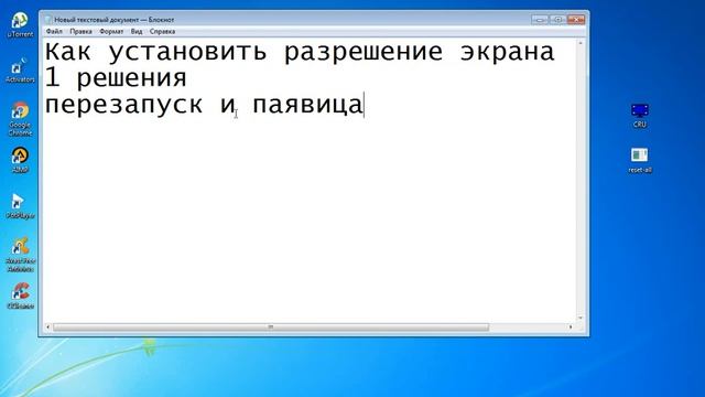 Как установить разрешение экрана AMD Redeon (windows 7) смотреть онлайн