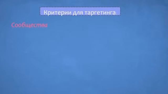 Урок №1 «SMM SMO продвижение в социальной сети ВКонтакте — эффективная реклама»