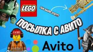 Распаковка посылки с АВИТО!!! ТАМ БЫЛО ЭТО😱😱😱