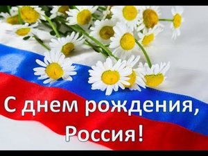 Флешмоб   Россия, Родина моя