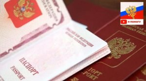 Как получить гражданство РФ по упрощенной схеме? Гражданство России. Как получить?