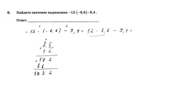ОГЭ 2022. Математика. Задание 6. Найдите значение выражения. Урок 3 смотреть онлайн