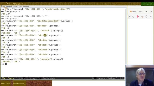 (II) 06. Регулярные выражения смотреть онлайн
