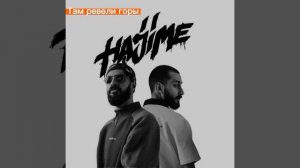 Песни Мияги