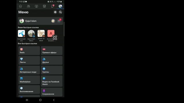 Как выйти из Facebook на других устройствах 2023 | Выйти из Facebook со всех устройств смотреть онлайн