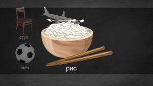 Род существительных. Он-она-оно. Gender of nouns in Russian. Русский язык как иностранный для детей